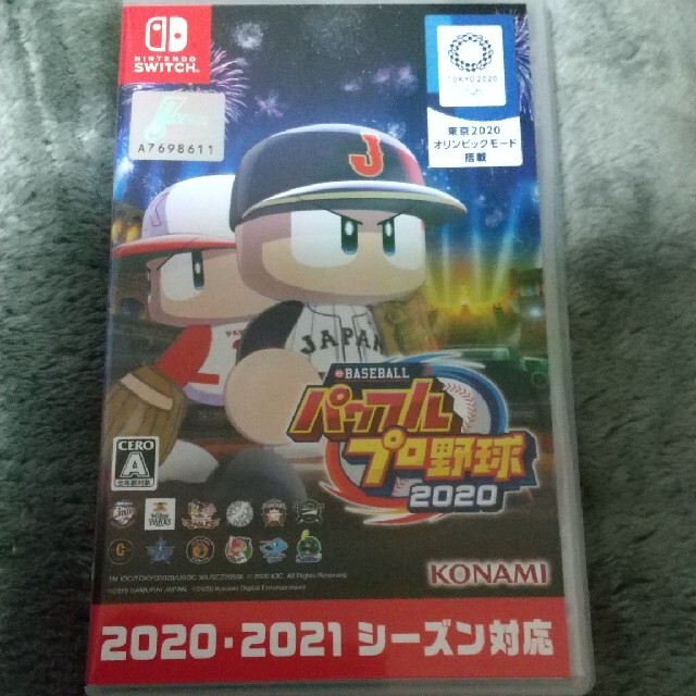 eBASEBALLパワフルプロ野球2020 Switch