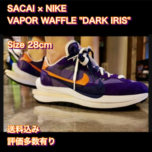 NIKE(ナイキ)の【28】Sacai × Nike Vapor Waffle メンズの靴/シューズ(スニーカー)の商品写真