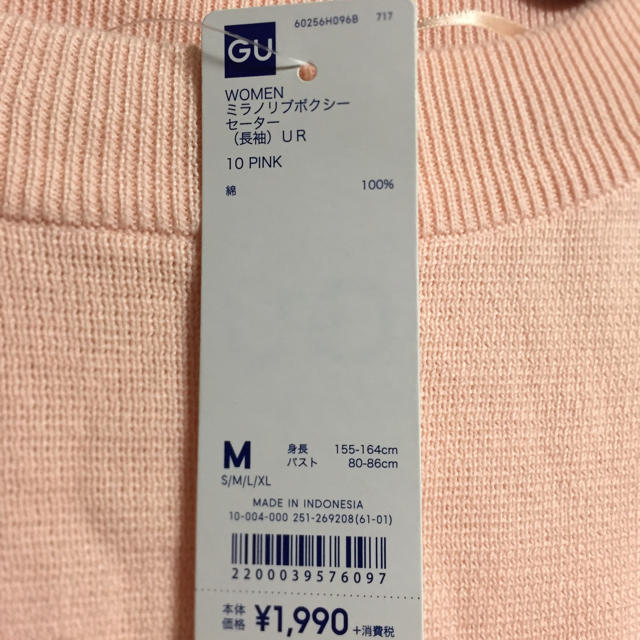 GU(ジーユー)のGU ミラノリブボクシーセーター ピンク レディースのトップス(ニット/セーター)の商品写真