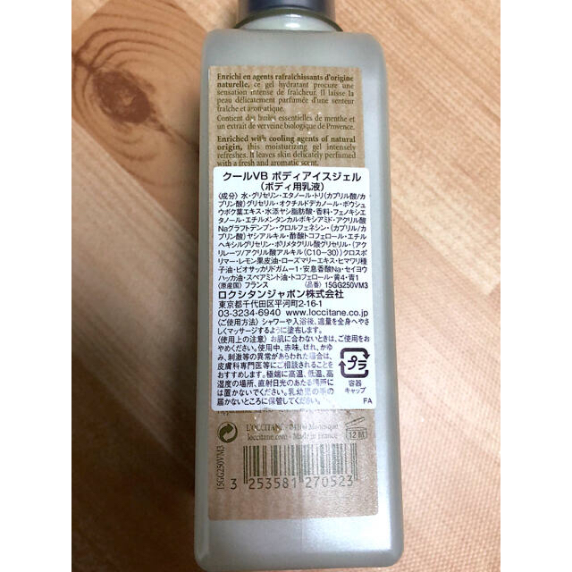 L'OCCITANE(ロクシタン)のロクシタン　クールＶＢ ヴァーベナ　ボディアイスジェル　ボディ用乳液　250ml コスメ/美容のボディケア(ボディローション/ミルク)の商品写真