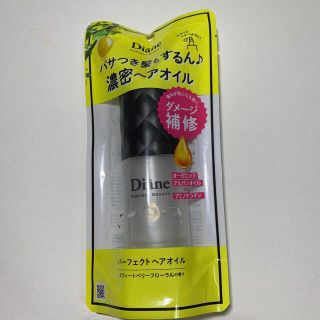 ダイアン パーフェクトビューティ― ヘアオイル スウィートベリーフローラルの香り(トリートメント)