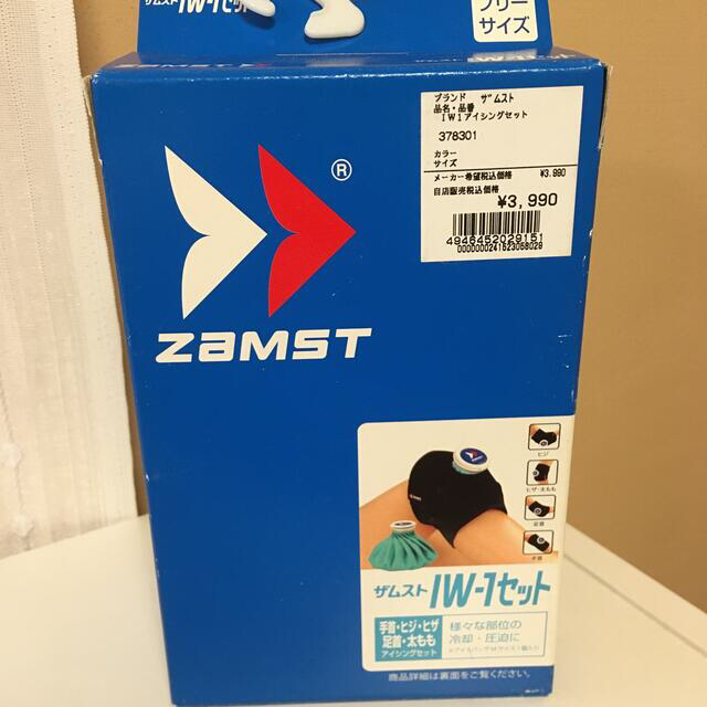 ZAMST(ザムスト)の未使用ZAMST IW-1セットアイシング スポーツ/アウトドアのトレーニング/エクササイズ(トレーニング用品)の商品写真