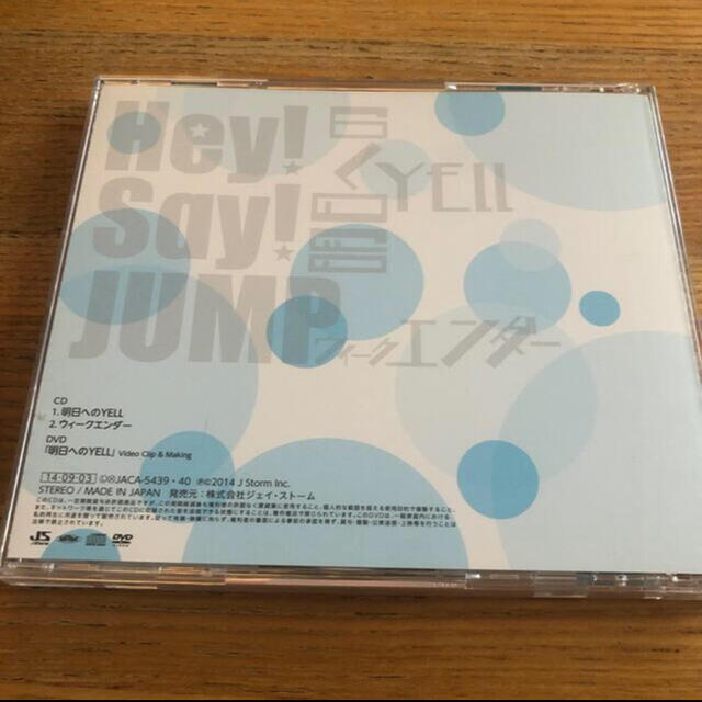 Hey!Say!JUMP  ウィークエンダー　明日へのYELL