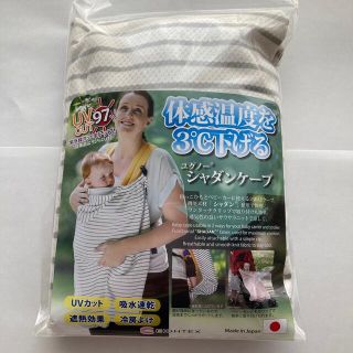 ユグノー(Huguenot)の専用です。(シャダンケープ　ユグノー)(その他)