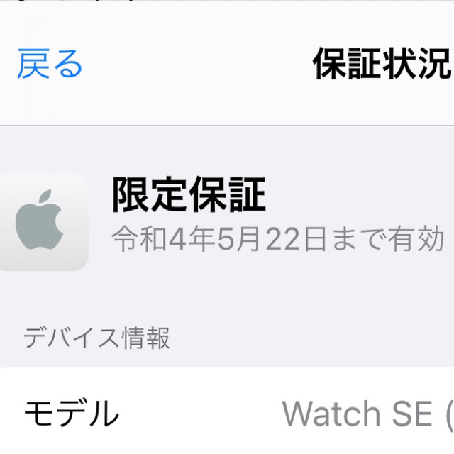 【新品未開封】Apple Watch SE 40mm