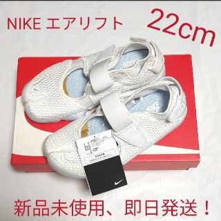 ナイキ(NIKE)の◆NIKE エアリフト WMNS AIR RIFT BR 22cm【新品】(サンダル)