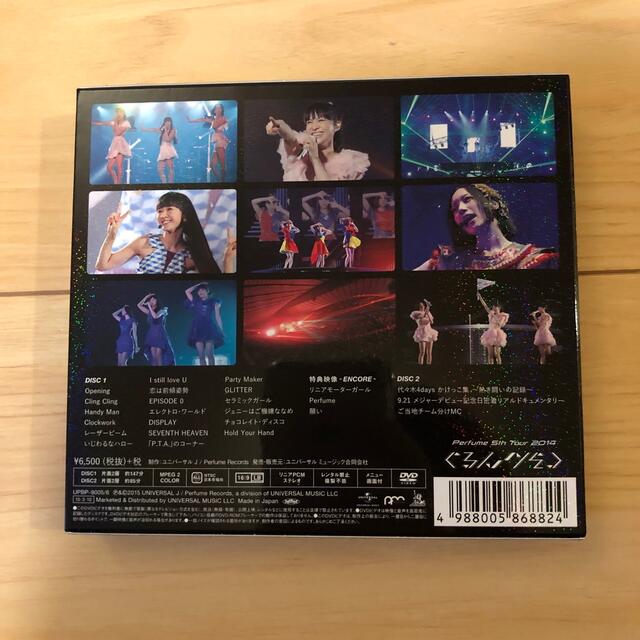 Perfume　5th　Tour　2014「ぐるんぐるん」【初回限定盤】 DVD エンタメ/ホビーのDVD/ブルーレイ(ミュージック)の商品写真