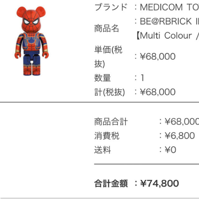 MEDICOM TOY(メディコムトイ)のスパイダーマン1000%  エンタメ/ホビーのフィギュア(アメコミ)の商品写真