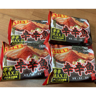 辛辛魚 max ver.2(麺類)