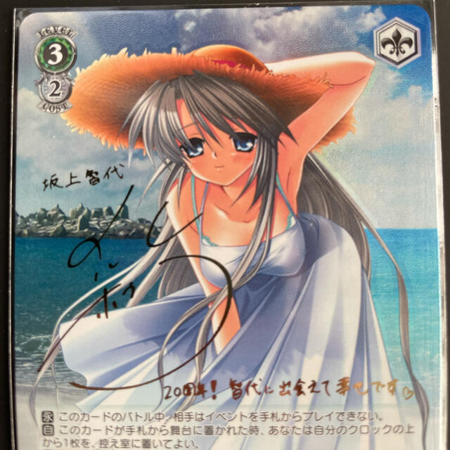 GW限定価格!ヴァイス WS CLANNAD 坂上智代 サイン GW限定価格!ヴァイス WS CLANNAD 坂上智代 サイン