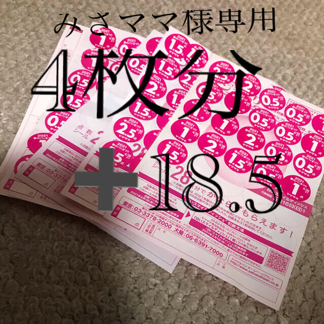 山崎製パン(ヤマザキセイパン)のヤマザキ　春のパン祭り 食品/飲料/酒の食品(パン)の商品写真