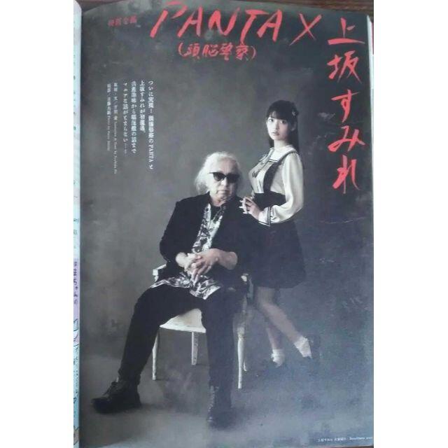 再値下げ★CDジャーナル2019年1月号 BanG Dream!  エンタメ/ホビーの雑誌(アート/エンタメ/ホビー)の商品写真