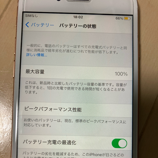 iPhone8 256G ゴールド　simフリー 2