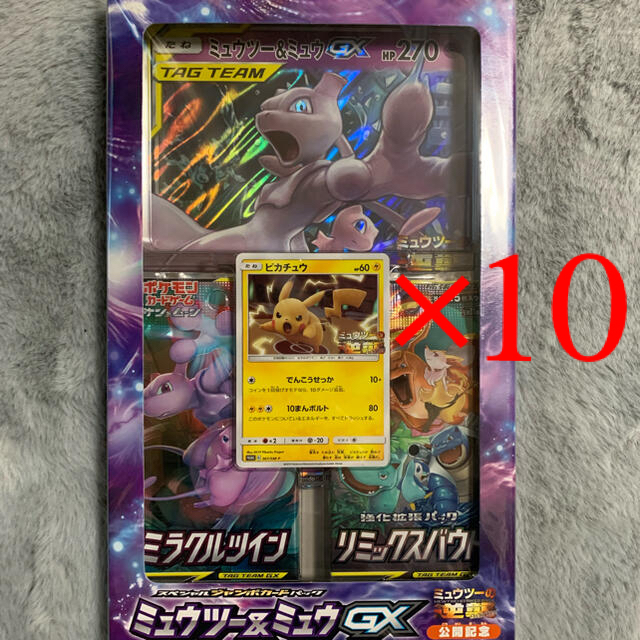 ポケモンカード スペシャルジャンボカードパック ミュウツー＆ミュウGX