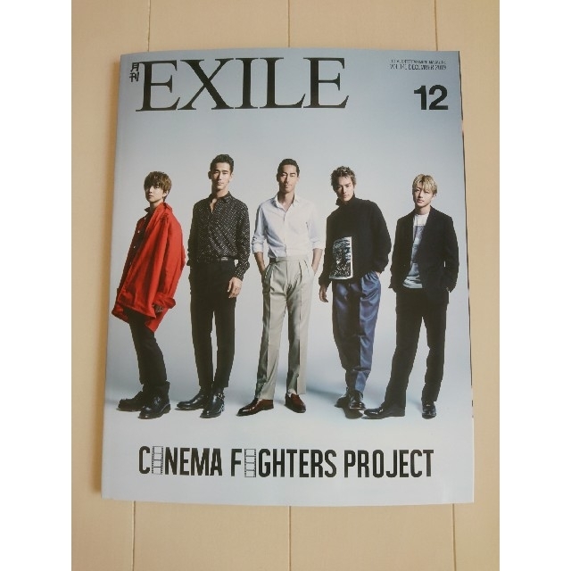 月刊EXILE 2021年5月号 町田啓太 TAKAHIRO