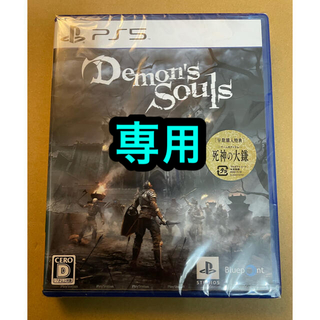 プレイステーション(PlayStation)のDemon's Souls PlayStation5 ソフト(家庭用ゲームソフト)
