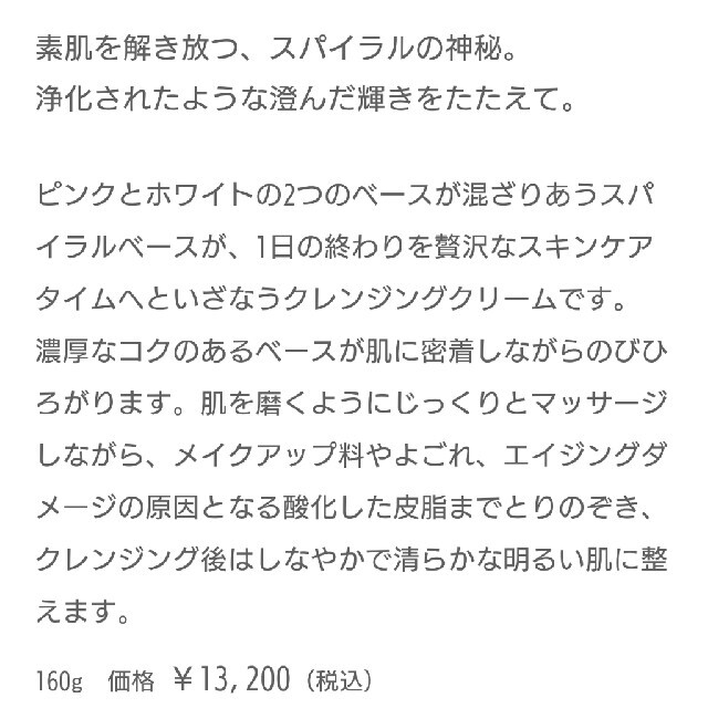 ALBION(アルビオン)のALBIONアンベアージｭ  コスメ/美容のスキンケア/基礎化粧品(クレンジング/メイク落とし)の商品写真