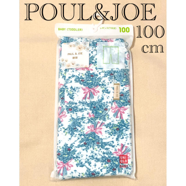 PAUL & JOE(ポールアンドジョー)のポール&ジョー　ユニクロ　レギンス  キッズ/ベビー/マタニティのキッズ服女の子用(90cm~)(パンツ/スパッツ)の商品写真