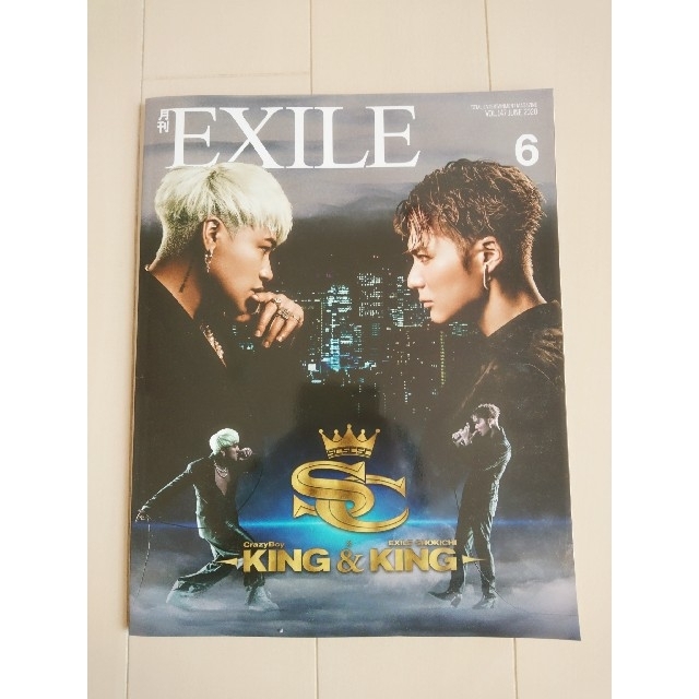 EXILE TRIBE(エグザイル トライブ)の《非売品ポストカード付き》 月刊EXILE 2020年 6月号 VOL.147 エンタメ/ホビーの雑誌(音楽/芸能)の商品写真