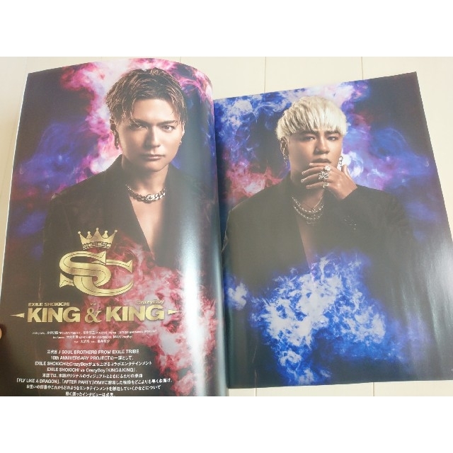 EXILE TRIBE(エグザイル トライブ)の《非売品ポストカード付き》 月刊EXILE 2020年 6月号 VOL.147 エンタメ/ホビーの雑誌(音楽/芸能)の商品写真