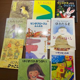 絵本　まとめ売り　11冊(絵本/児童書)