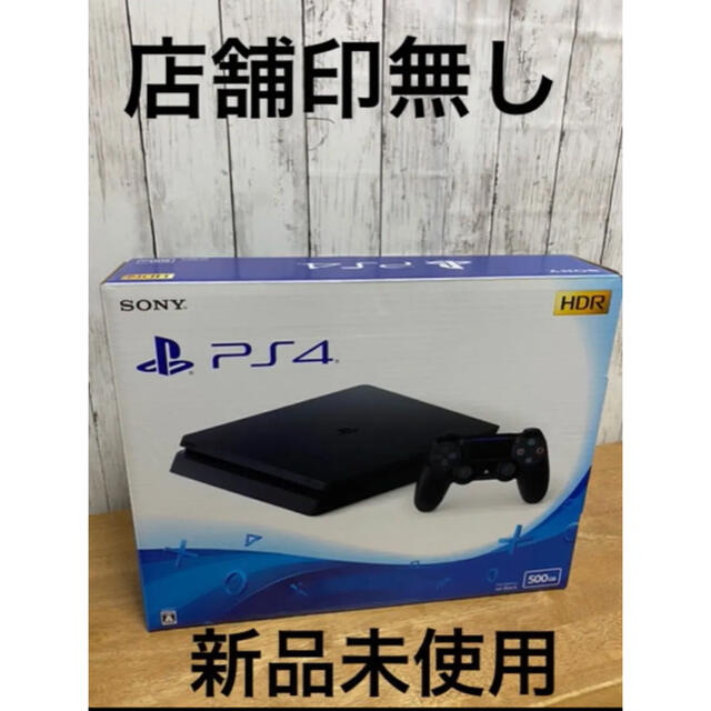 ソニーPlayStation 4 ジェット・ブラック 500GB