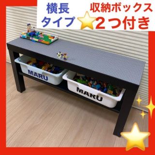 名前入れ無料★グレー❤️横長タイプ★レゴ　テーブル★LEGO■☺︎(その他)