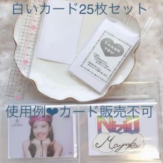 トレカ　収納　カード　白　クリアトレカ　シール　NiziU グッズ　ニジュー(アイドルグッズ)