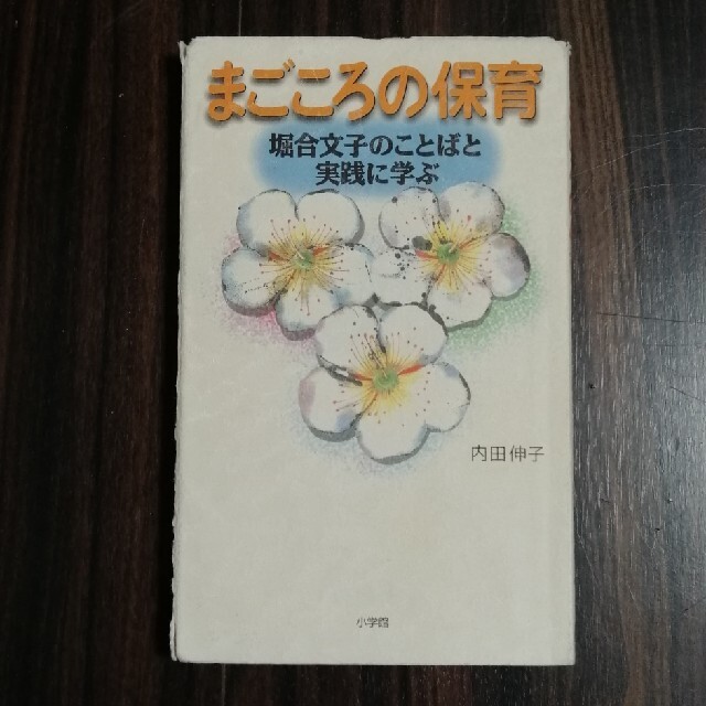 「WOODY PUDDY 木のおもちゃ」&「まごころの保育」 キッズ/ベビー/マタニティのおもちゃ(積み木/ブロック)の商品写真