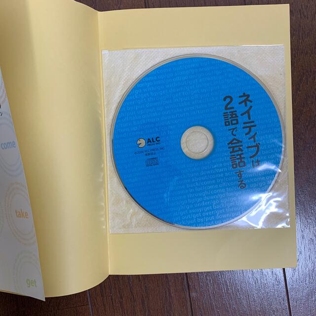 ネイティブは２語で会話する　英語　参考書 エンタメ/ホビーの本(語学/参考書)の商品写真