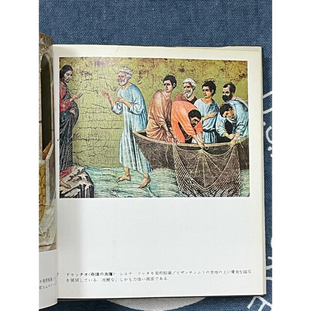 世界の美術 3 イタリアの美術 十四、五世紀 1965年発行 河出書房 エンタメ/ホビーの本(アート/エンタメ)の商品写真