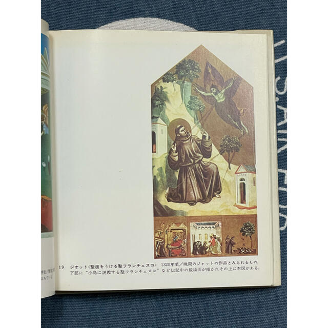 世界の美術 3 イタリアの美術 十四、五世紀 1965年発行 河出書房 エンタメ/ホビーの本(アート/エンタメ)の商品写真