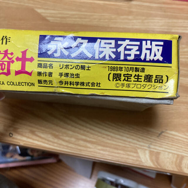 リボンの騎士　プラモデル　限定生産品　レア希少