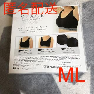 momo.様専用　　VIAGE ML ブラック✖︎グレー(ブラ)