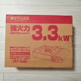 タイガー(TIGER)のタイガー　カセットコンロ(ストーブ/コンロ)