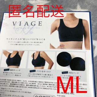 viage ML ブラック(ブラ)