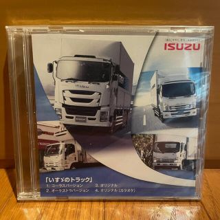 非売品 ISUZUのトラックCDとISUZUシャープペンのセット(その他)