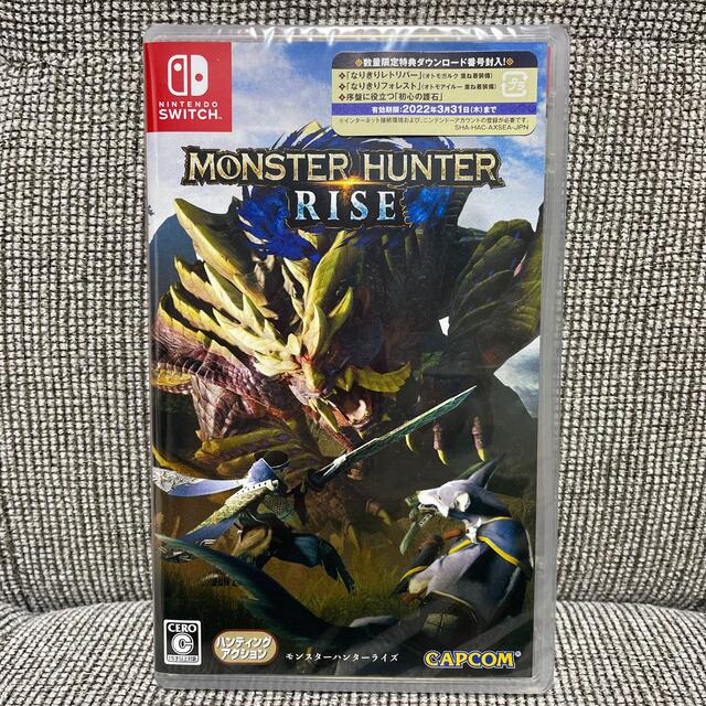 【新品未開封】モンスターハンターライズ 数量限定特典ダウンロード番号封入