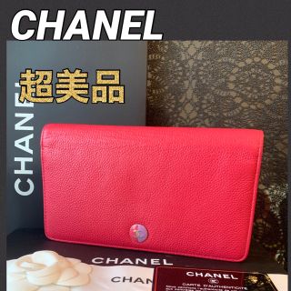 シャネル(CHANEL)の【sariiii様専用】シャネル 長財布 ココボタン キャビアスキン フーシャ(財布)