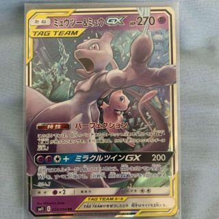 ポケモンカード　ミュウツー＆ミュウGX(シングルカード)