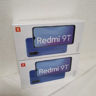 アンドロイド(ANDROID)の 新品未開封 Xiaomi Redmi 9T カーボングレー SIMフリー 2台(スマートフォン本体)