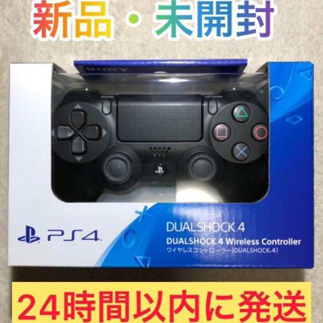 PS4 DUALSHOCK4 コントローラー　ブラック　新品未使用未開封