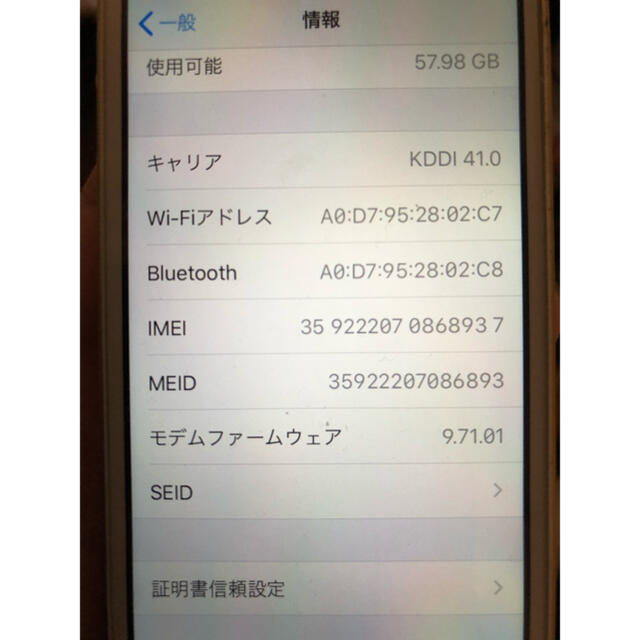 iPhone(アイフォーン)のiPhone SE 第一世代 64GB スマホ/家電/カメラのスマートフォン/携帯電話(スマートフォン本体)の商品写真