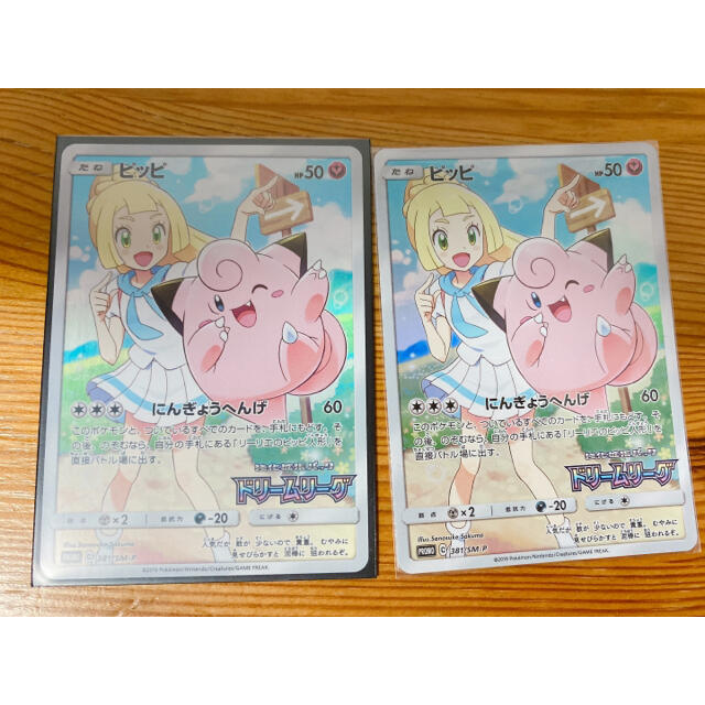 一番人気物 プロモ ポケモンカードゲーム - ポケモン ピッピ 2枚セット CHR シングルカード 一番人気物 プロモ ポケモンカードゲーム - ポケモン ピッピ 2枚セット CHR シングルカード