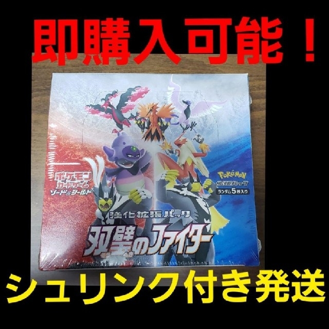 【新品未開封】ポケモンカード 双璧のファイター 1box シュリンク付き