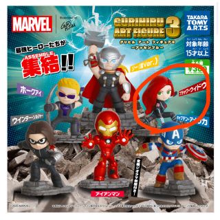 タカラトミー(Takara Tomy)のMARVEL GURIHIRU Art Figure 3 -アッセンブル- (アメコミ)