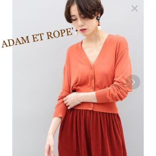 アダムエロぺ(Adam et Rope')の未使用**雑誌掲載 ADAM ET ROPE' UVケアショート丈カーデ(カーディガン)