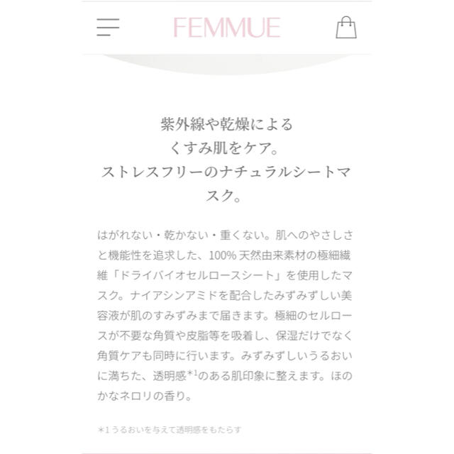 Cosme Kitchen(コスメキッチン)のFEMMUE ドリームグロウマスク RR（透明感・キメ） コスメ/美容のスキンケア/基礎化粧品(パック/フェイスマスク)の商品写真