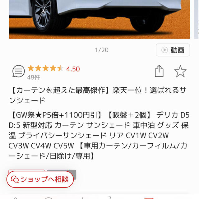 2021人気の 超P祭600円 デリカD5 D:5 新型対応 カーテン プライバシー サンシェード 車中泊 グッズ リア DELICA  CV1W〜CV5W