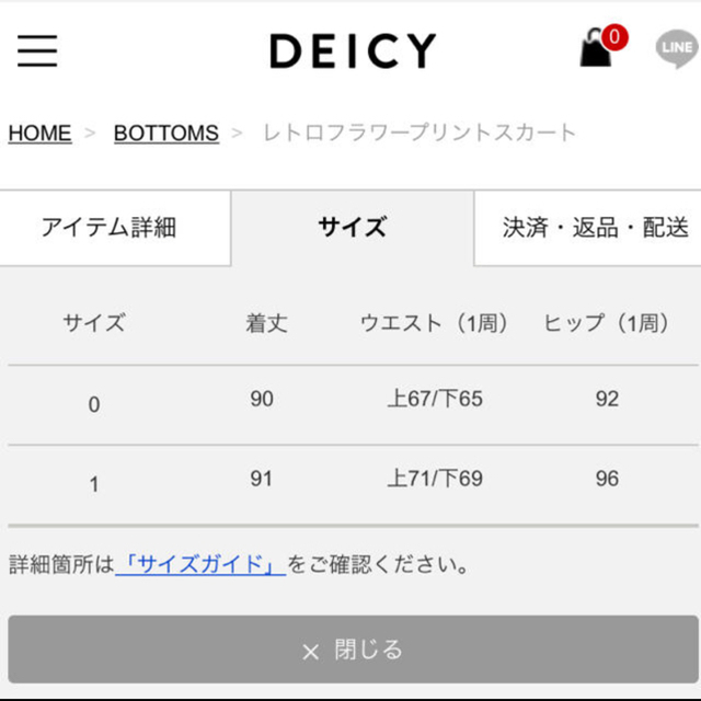 deicy(デイシー)のデイシースカート レディースのスカート(ロングスカート)の商品写真